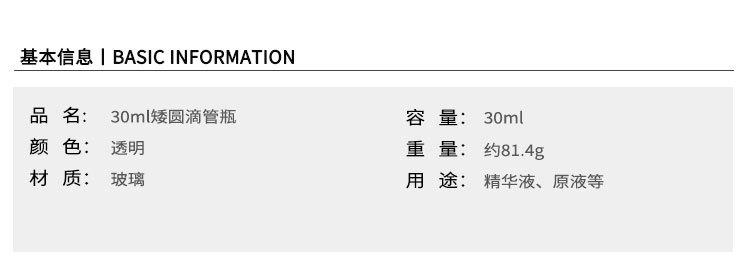 YX矮圆瓶详情_02