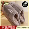 Chinelos de algodão tamanho grande para homens, para usar no inverno ao ar livre, novo modelo 2026, para uso em casa e em ambientes internos, com sola grossa, quentes, antiderrapantes, de pelúcia para homens