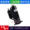 Compresor de aire acondicionado grande 3 P nuevo de marca original PH440M3CS-4MUL Meizhi GMCC aire acondicionado de gabinete refrigerante R22