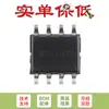 Pin solo chip amplificador operacional dual de bajo ruido original LM833DT SOP-8