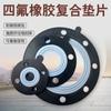 Junta de borracha composta de PTFE EPDM resistente a ácidos e álcalis Junta composta de PTFE Junta de vedação de flange de EPDM