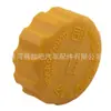 Adecuado para Buick, Chevrolet, Daewoo tapa del depósito de agua del radiador, tapa del depósito de expansión de agua 94539597 96420303