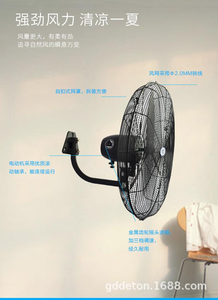 普风强力风扇（挂墙式）_06.jpg