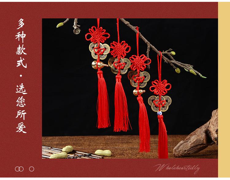 中国结铜钱挂件