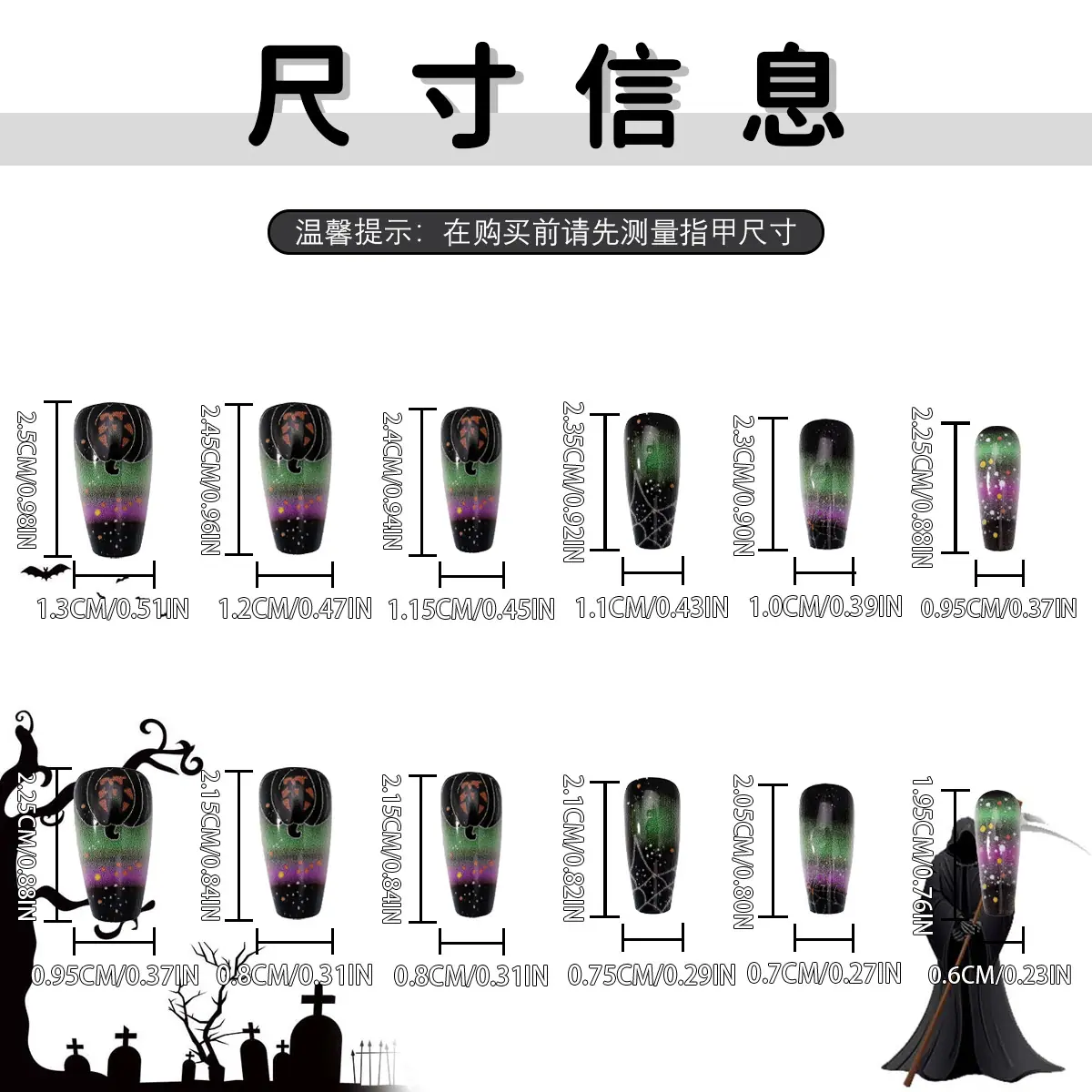 渐变星空幽灵蛛网假指甲