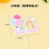 Copyright decoración de pastel pequeño príncipe princesa castillo globo arco iris 1 año feliz cumpleaños enchufe