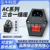 Enchufe de Alimentación AC AC-01A Agujero para Tornillo Izquierdo y Derecho Interruptor Rojo de Carácter Doble Fusible Tres en Uno