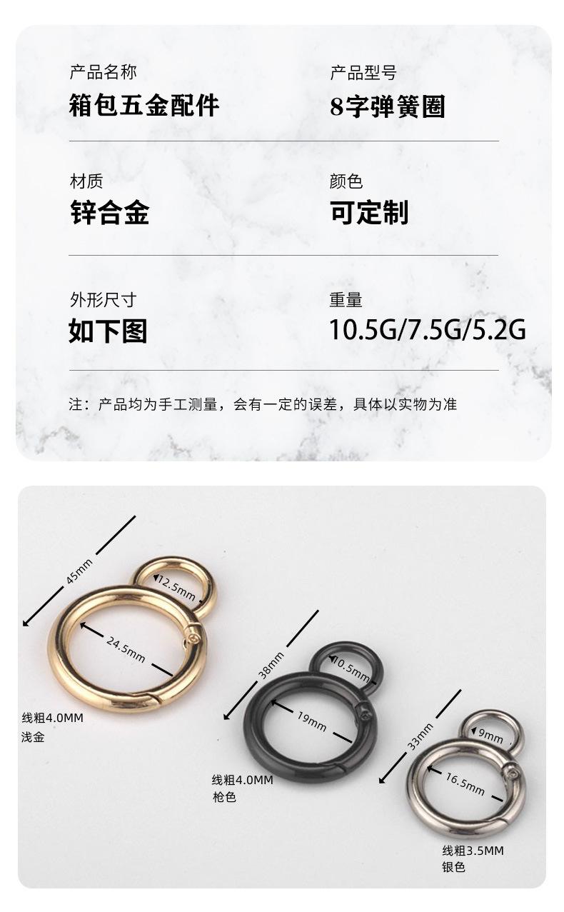 8字弹簧圈