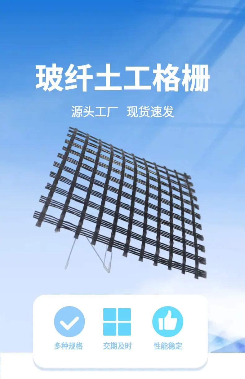 玻纤土工格栅详情页_02.jpg