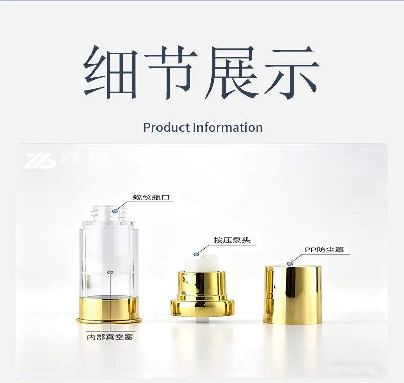 金成-突肩5-30ml真空瓶_09