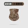 Bufanda de Cuello para Ciclismo de Verano Máscara Camuflaje Mágica para la Cabeza Protección Solar Visera con Capucha Malla para Hombres Bufanda de Cuello de Secado Rápido
