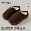 Pantuflas de algodón impermeables para mujer, nuevo estilo otoño/invierno 2026, para uso en interiores en casa, antideslizantes, cálidas, de felpa, con soporte para el arco
