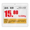 Etiqueta de Precio Electrónica de Tinta Inteligente Sin Papel para Supermercado de 1.54 pulgadas Etiqueta Electrónica de Precio de Tinta Etiqueta Electrónica de Estante