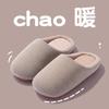 Pantufas de Algodão de Outono e Inverno em Estilo Japonês para Casa Masculina Silenciosas de Solado Macio Quentes Antiderrapantes Internas Respiráveis de Algodão para Mulheres em Todas as Estações