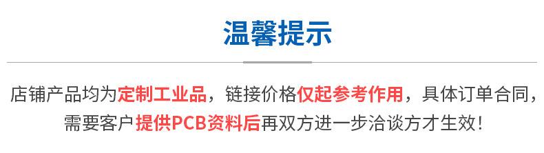 温馨提示