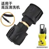 Mayorista Manguera de Extensión de Tubería de Agua para Lavadora de Coches de Alta Presión Serie K Karcher Conector de Tubería para Lavadora de Coches Karcher K2/K3 Conector de Enchufe Rápido
