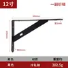 3.0 Soporte Grueso de Acero Laminado en Frío Trípode Soporte Fijo Soporte de Pared Soporte de Estante Hierro Triangular Grueso 2.0