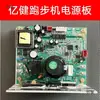 Placa de Circuito de Cinta de Correr T900ELF8088D Placa Base Placa de Control Inferior Placa de Accionamiento Placa de Alimentación Accesorios