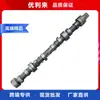 0K65A-12420A é Adequado para o Eixo de Comando do Motor a Diesel 2.7L Kia Pregio K2700 Jt/J2