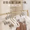 Set de Perchas de Esponja de una Pieza para Uso Doméstico, Antideslizante, que no Deja Marca, Adecuado para Colgar Ropa en Dormitorios, para Hanfu, Faldas JK, Percha Multifuncional para Pantalones con Pinzas