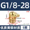 Conector de enrasador, copa de grasa, pistola de grasa, pistola de grasa para excavadoras, enrasador recto/curvo/plano, cabezal de pistola de grasa, M6-M20, y otros.