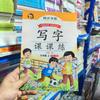 [Frete Grátis] Edição da Editora de Educação Popular Livro de Prática de Caligrafia Combinando com o Livro Didático para Anos 1-8, Escrita Padrão Chinesa, Essencial para o Início do Período Escolar