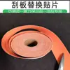 Paño de Repuesto para Rasqueta de Película de Cambio de Color de Coche, Sin Marca, Sin Daño a la Película, Rollo de Tira de Repuesto para Rasqueta de Construcción de Pintura de Tela de Fibra