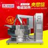Calentamiento electromagnético agitación planetaria Wok Salsa para alimentos wok de múltiples garras wok automático pantalla táctil descarga inferior