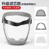HD Transparente Máscara Protetora Capuz Facial Anti-embaçante Máscara Soldagem Especial Anti-gotículas Óculos de Poeira