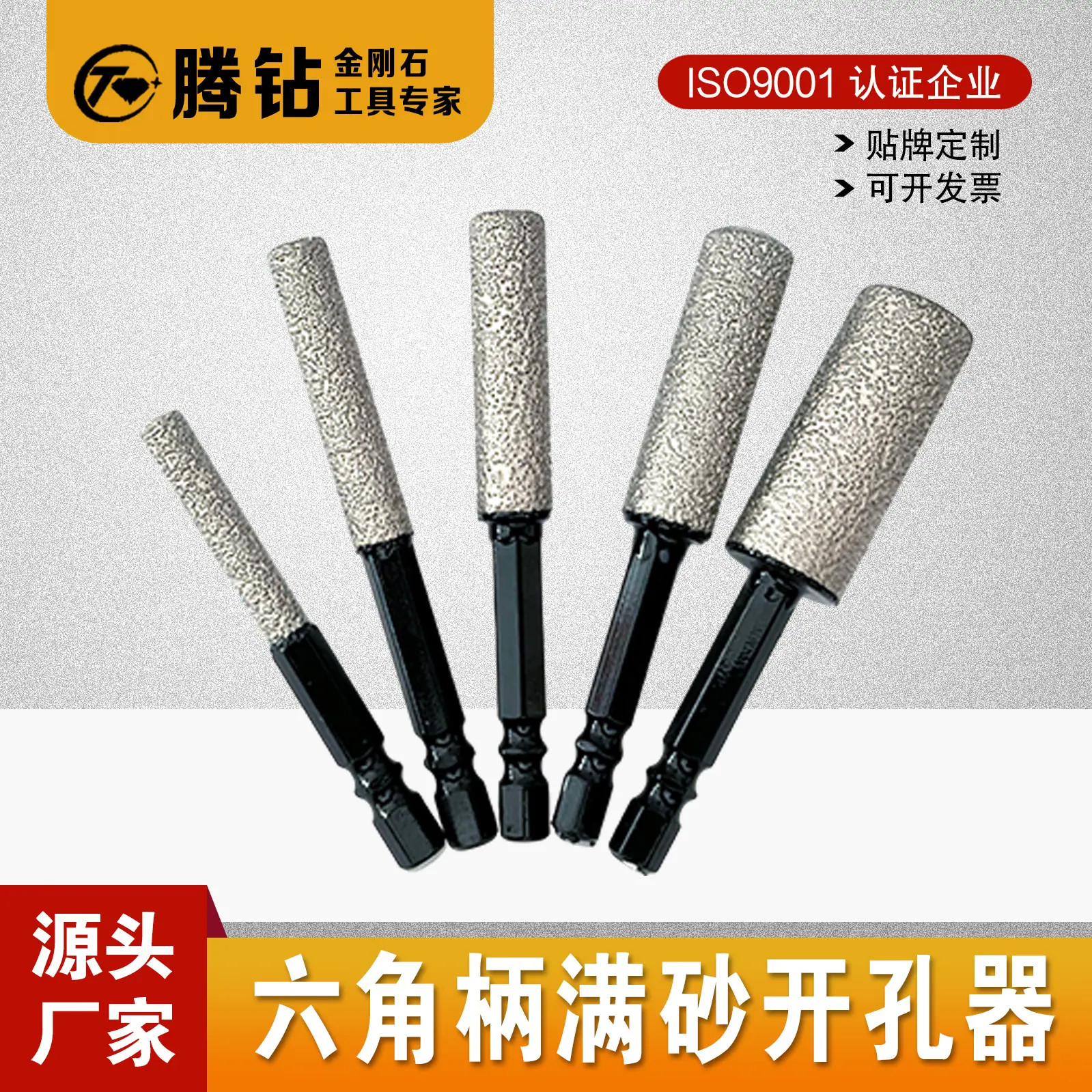 六角柄满砂开孔器-1