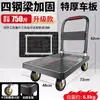 Carretilla de mano tirando de mercancías plataforma rodante carrito pequeño plegable carrito de mudanza para el hogar remolque carrito de compras exprés remolque engrosado