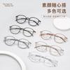 Armazones de titanio estilo coreano para un look natural, armazón pequeño, armazón redondo retro, se pueden adaptar con lentes, Fábrica Danyang
