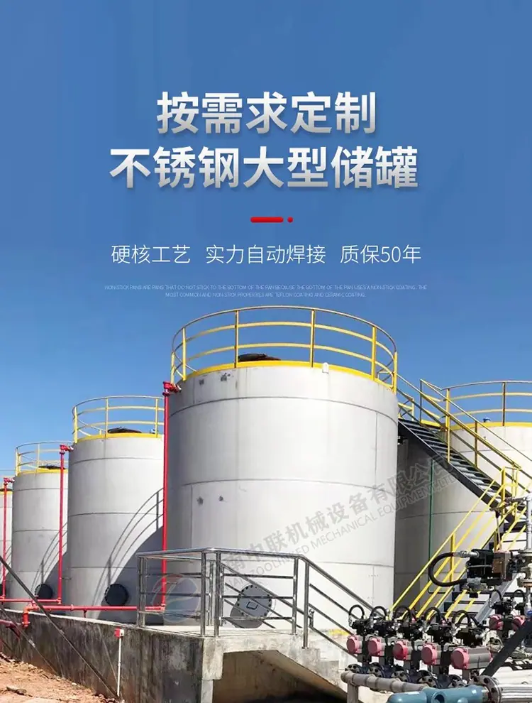 不锈钢储罐 爱采购 1.jpg