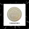 Fichas de Juego Personalizadas, Puntos Antifalsificación, Fichas de Actividad para Máquinas de Garra, Monedas Metálicas de Acero Inoxidable Hechas a Medida para Lavadoras