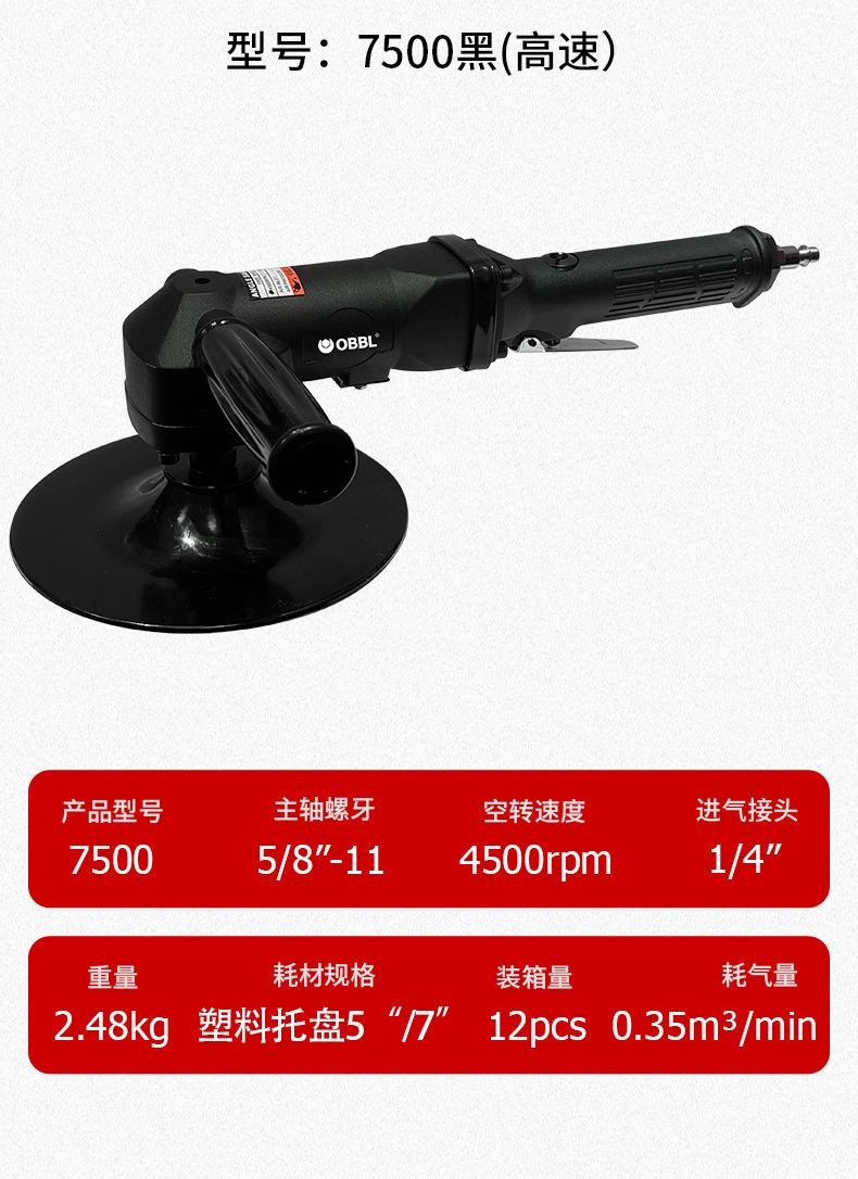 7500黑参数.jpg