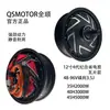 Qs Transit 10/12/17 Pulgadas 1500W2000W3000W Mavericks No. 9 Motor de Azulejo de Ahorro de Energía para Coche