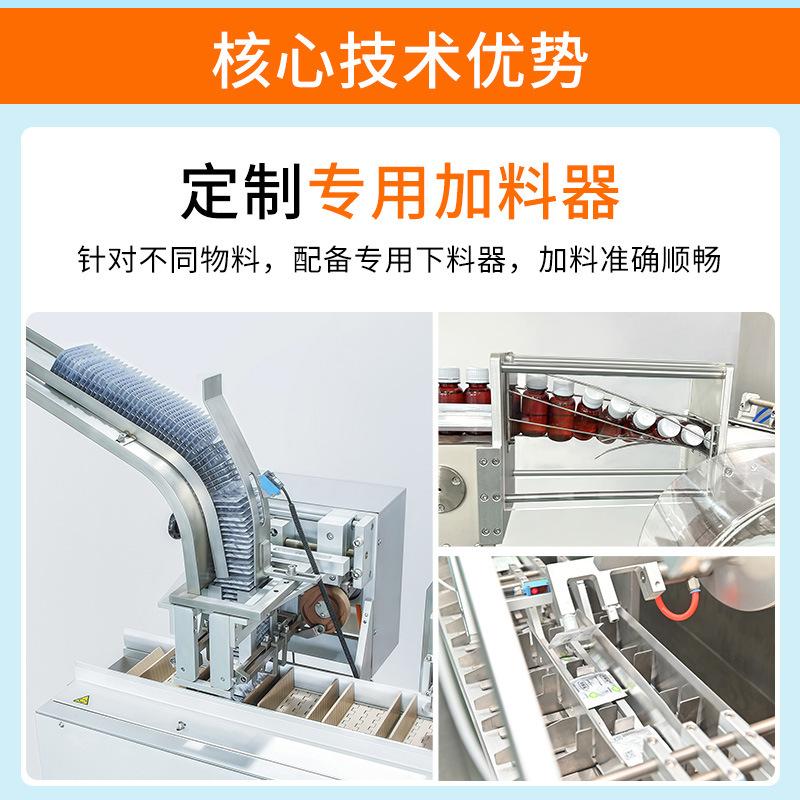 全自动多功能装盒机