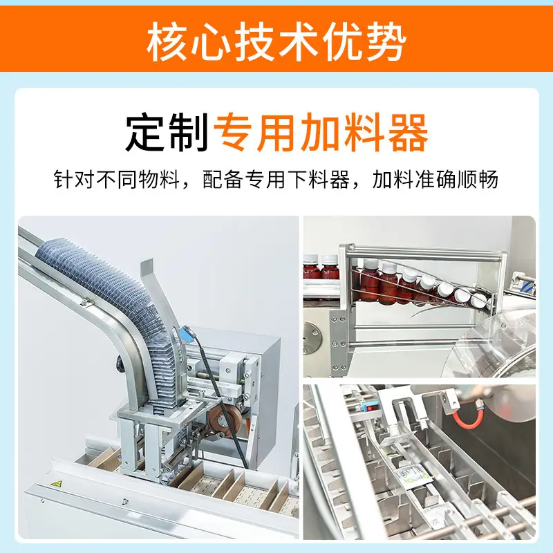 全自动多功能装盒机