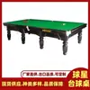 Mesa de Snooker Suihua Marca Mesa de Snooker Daxinganling Fabricante Mesa Estándar de Snooker