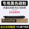 Caixa de pó Duduo TK-8328 adequada para cartucho de toner da copiadora Kyocera TASKalfa 2551ci tk8325