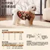 26 Ropa para Perros de Nuevo Estilo Bufanda Suave de Terciopelo Imitación de Visón Suéter Jersey Suéter para Gato Ropa para Mascotas Otoño e Invierno