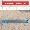 Máquina Manual de Prensagem de Bordas de Chapa Metálica, Máquina Elétrica Pequena para Nervurar Tubos, Máquina de Conformação de Fios, Máquina de Ranhurar, Máquina de Curvar Chapas, Máquina de Prensagem de Bordas