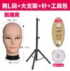 Molde de Cabeza Masculina con Boca Fruncida con Soporte Traje Lugar Recorte Peluca Estilo Cat Niang Cabeza Modelo Peluquería Modelo Cabeza Falsa