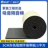Espuma Acústica de Borracha e Plástico Autoadesiva para Parede, Espuma de Ovo Absorvente de Som, Isolamento Acústico Interno, Redução de Ruído, Retardante de Chama, Suporta Personalização, Atacado