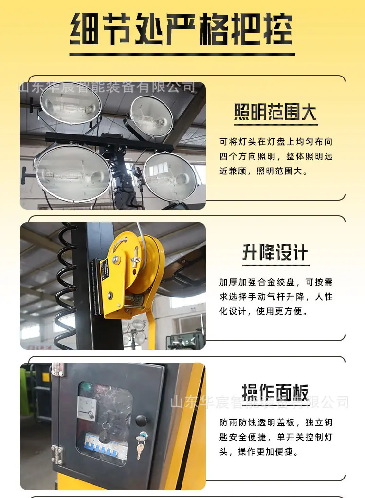 移动照明车-详情_04