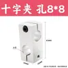 Conector de Abrazadera Cruzada para Eje Óptico, Abrazadera de Fijación Cruzada de Diámetro Igual y Diferente Diámetro, Abrazadera Giratoria, Abrazadera en T, Accesorios DIY para Ejes Ópticos