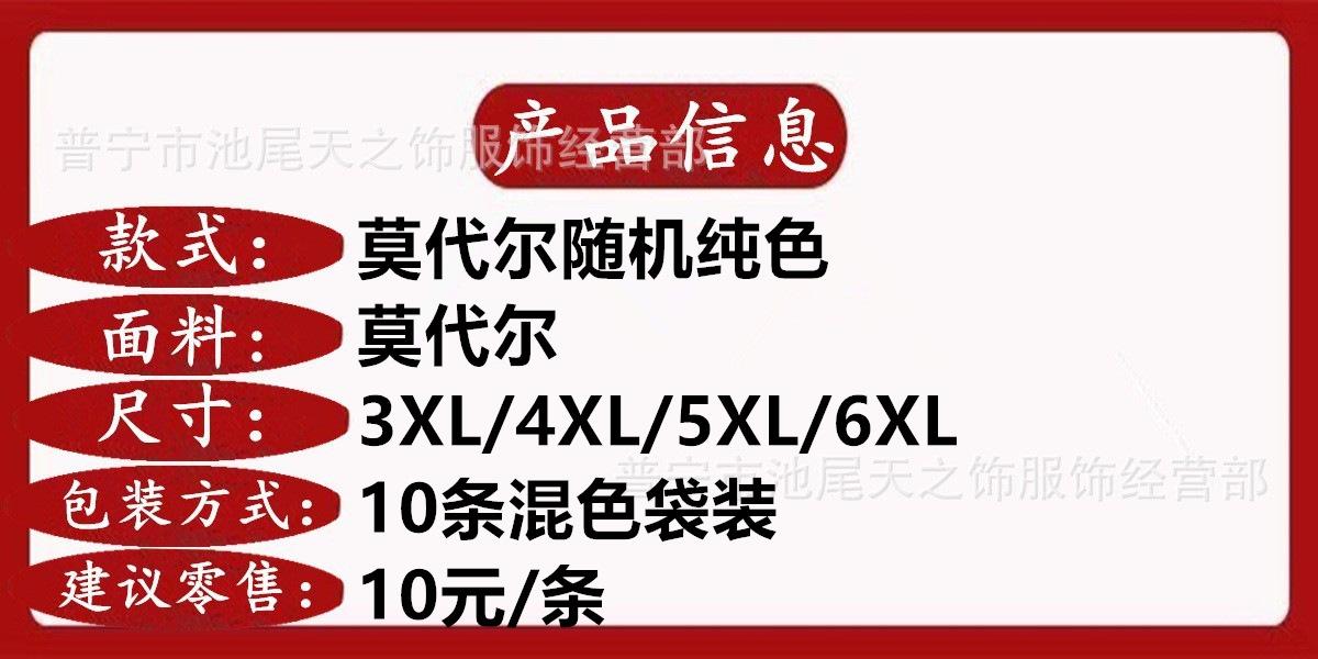 莫代尔纯色