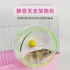 Roda de Corrida para Hamster Nova Roda de Corrida Silenciosa Gaiola para Hamster Corredor Bola Esportiva Urso Dourado Suprimentos para Hamster Brinquedos