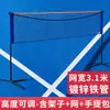 Suporte Portátil Dobrável Móvel para Rede de Badminton Rede para Peteca Interna Externa Rede Simples Padrão