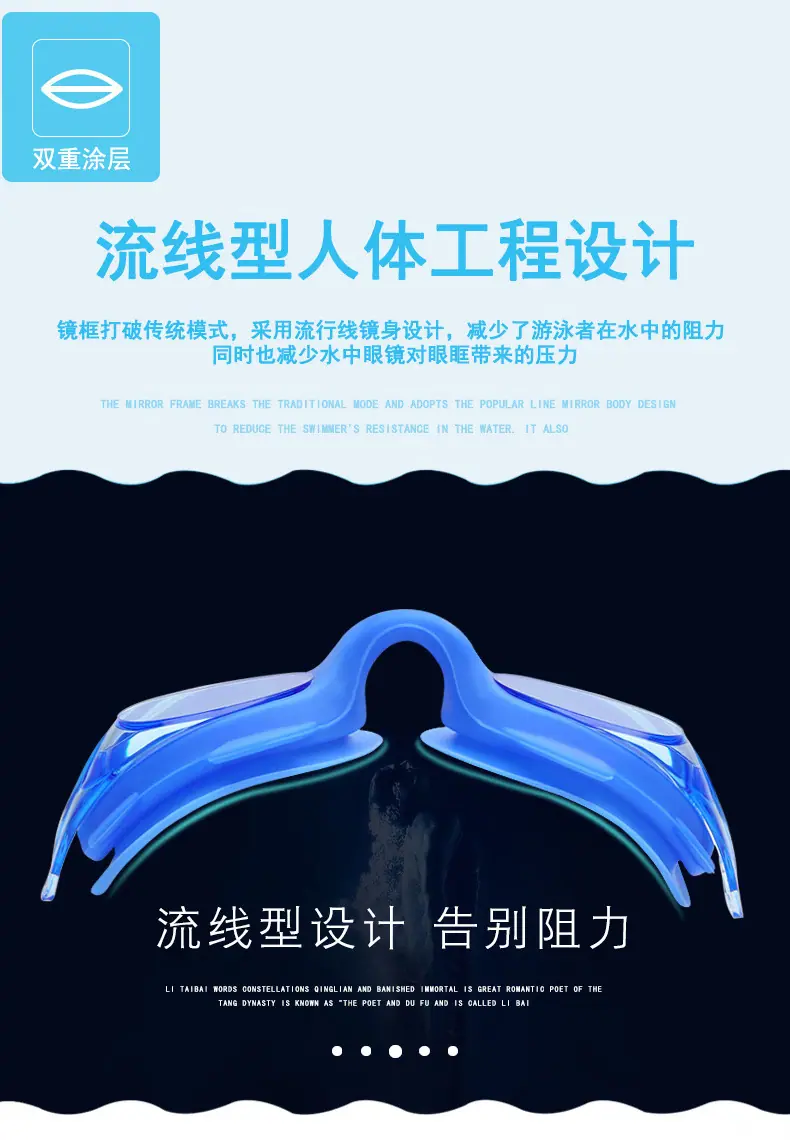 儿童泳镜1_08.jpg